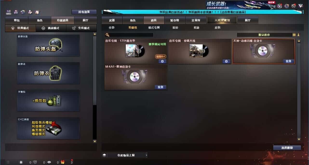 CFCMW332627穿越火线账号详情图9