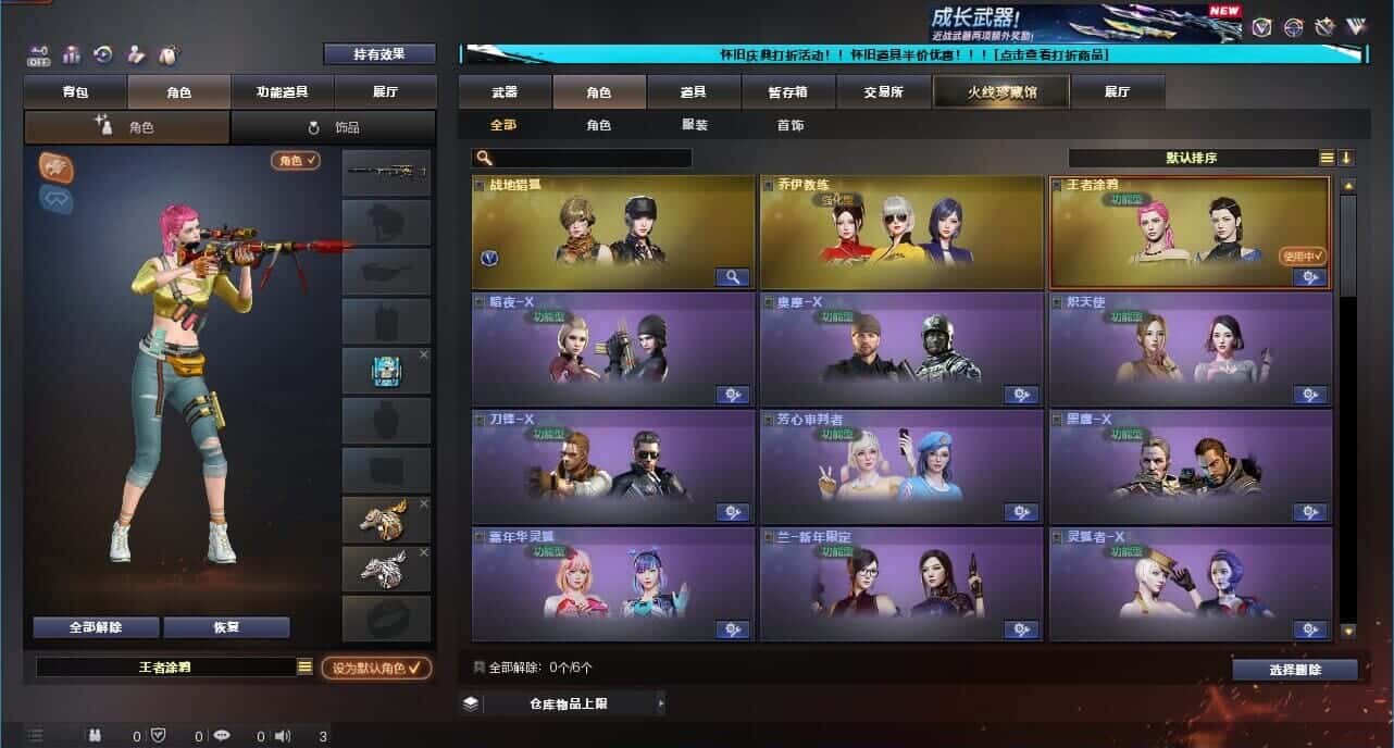 CFCMW332627穿越火线账号详情图14