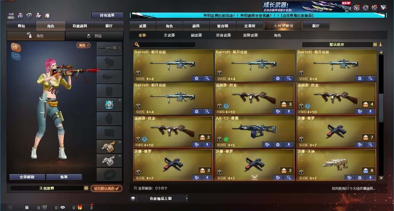 CFCMW332627穿越火线账号详情图4