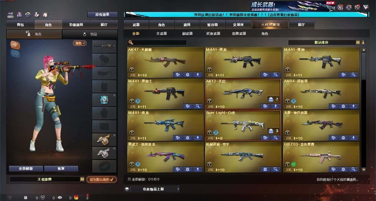 CFCMW332627穿越火线账号详情图2