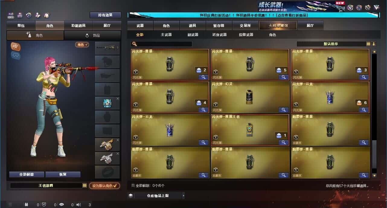 CFCMW332627穿越火线账号详情图7