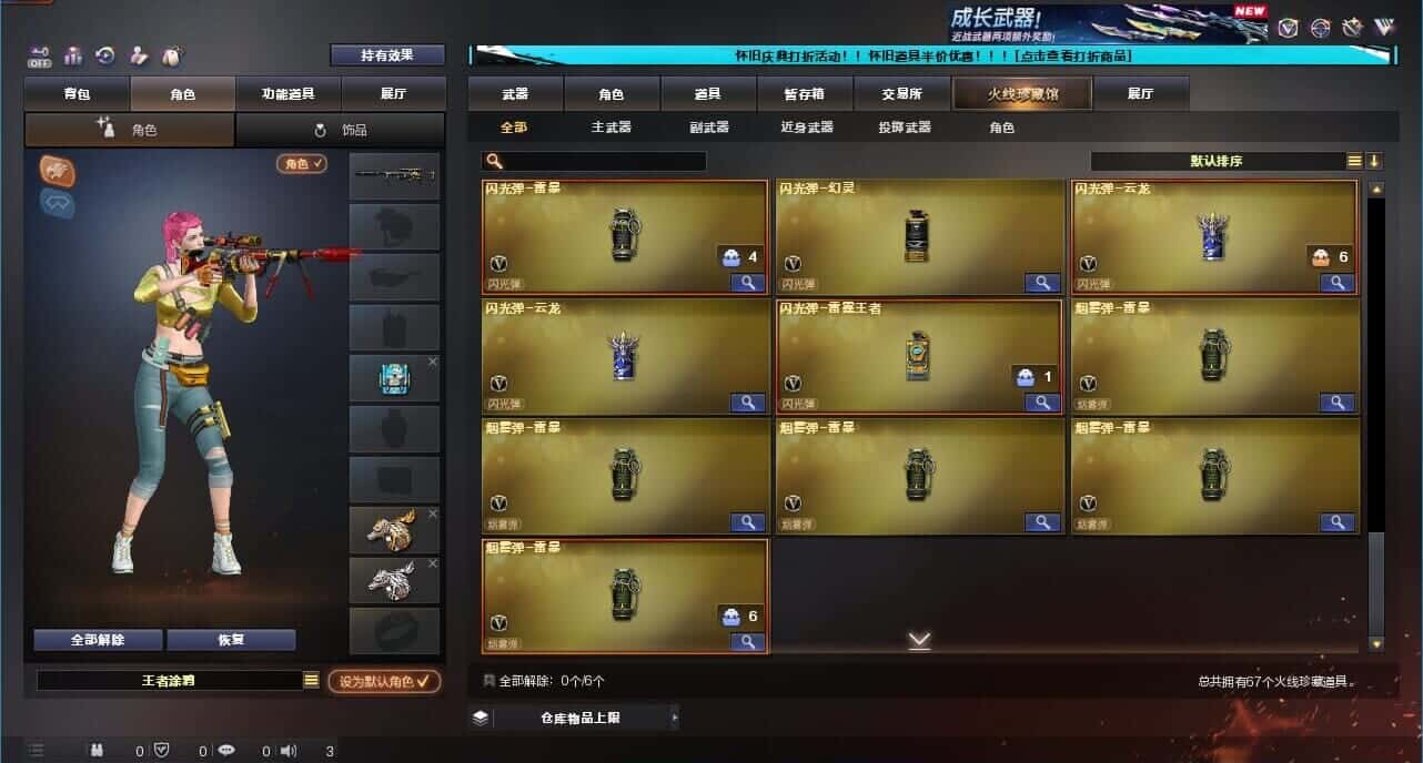 CFCMW332627穿越火线账号详情图8