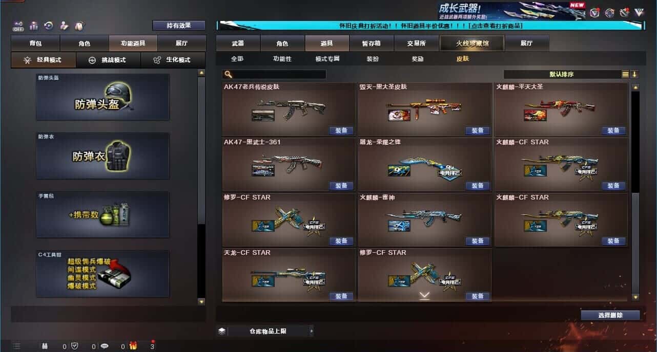 CFCMW332627穿越火线账号详情图11