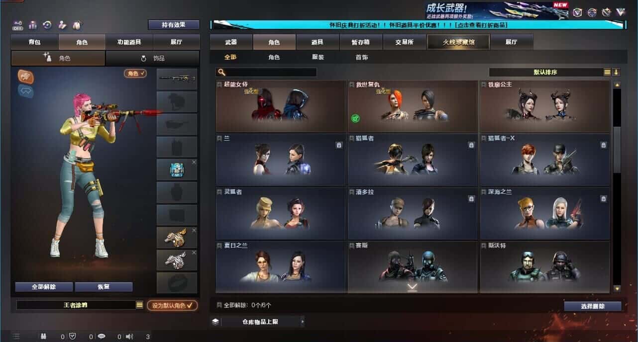 CFCMW332627穿越火线账号详情图17
