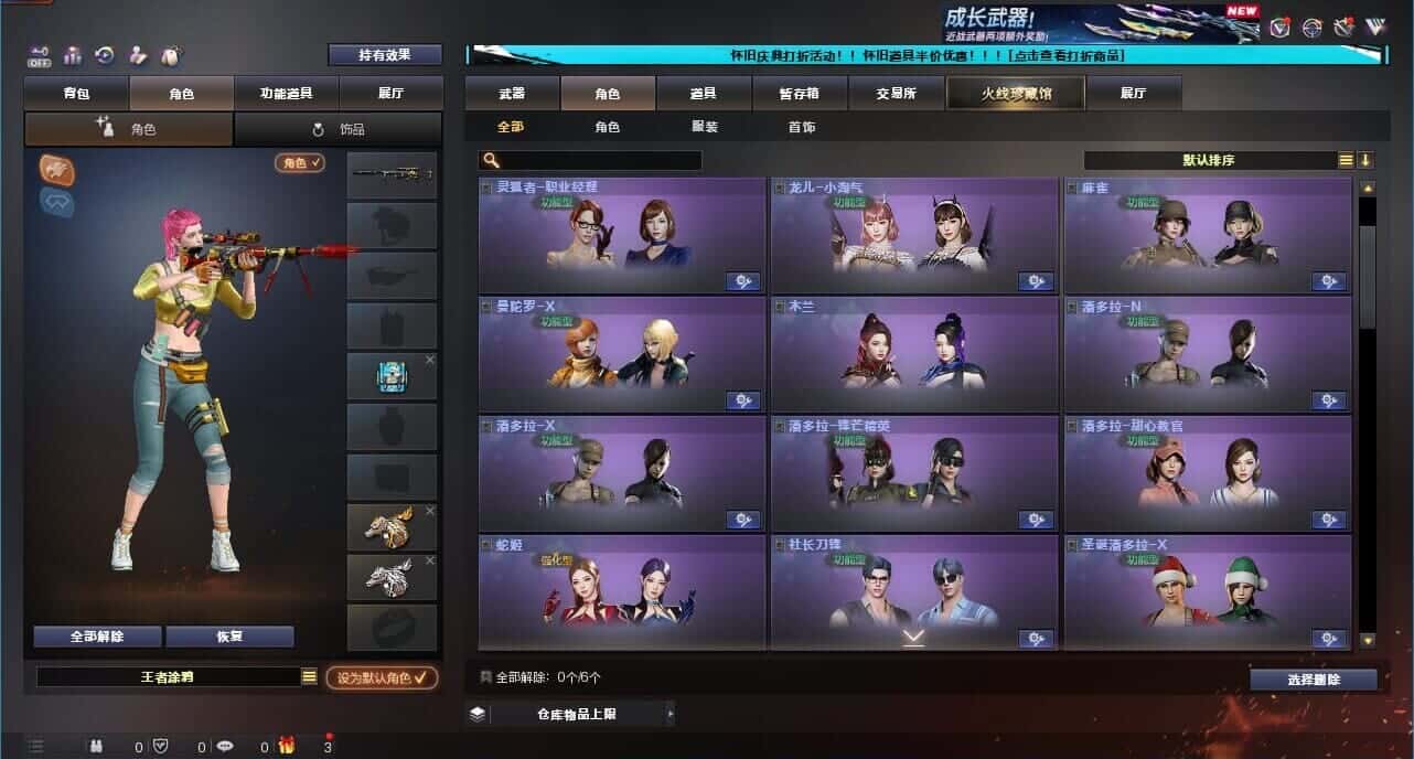 CFCMW332627穿越火线账号详情图15