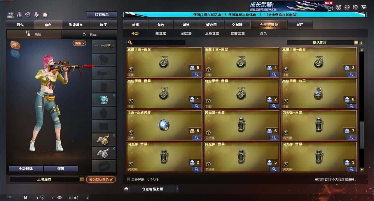CFCMW332627穿越火线账号详情图6