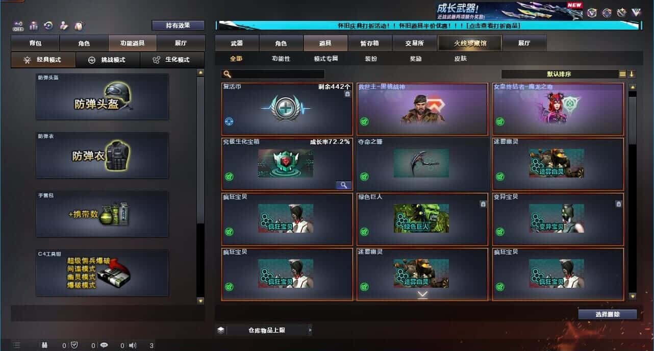 CFCMW332627穿越火线账号详情图49