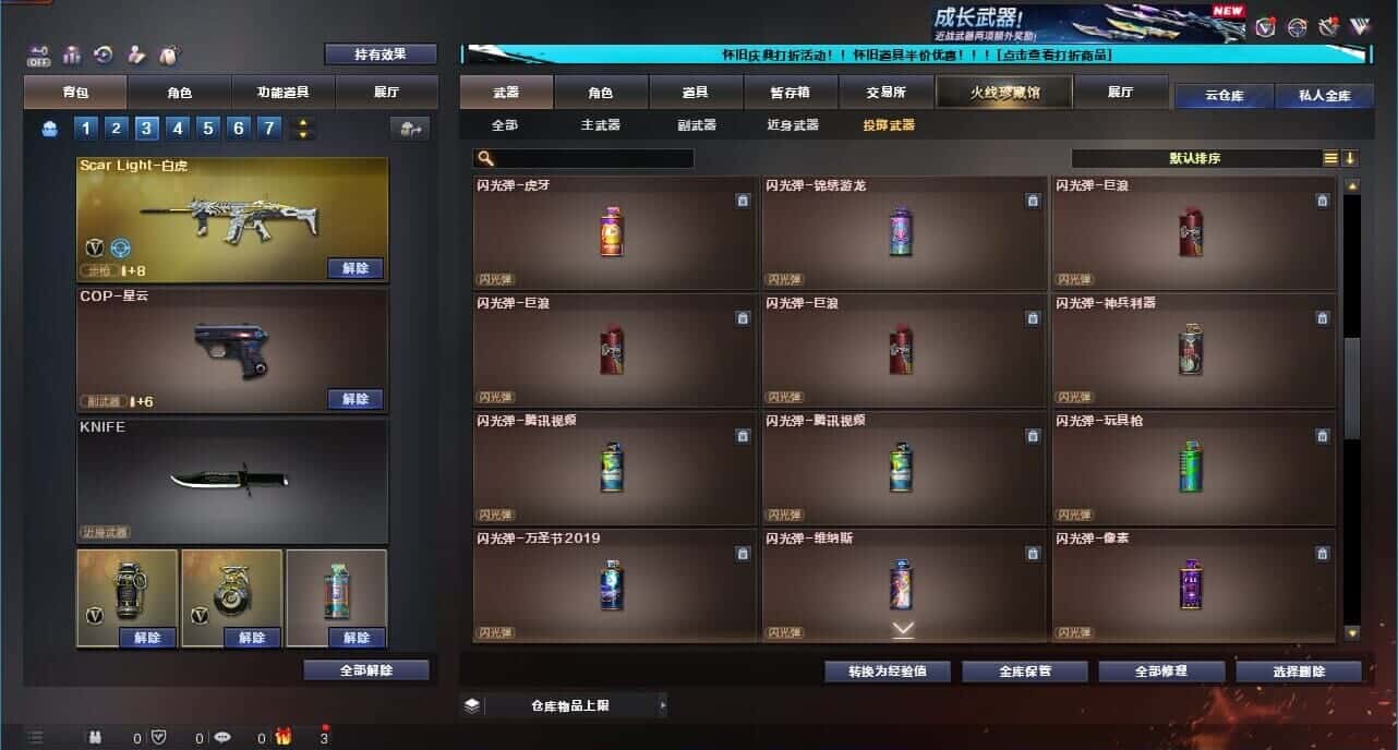 CFCMW332627穿越火线账号详情图47