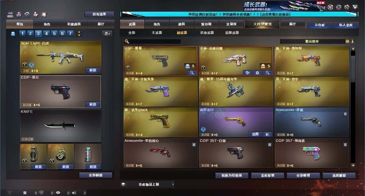 CFCMW332627穿越火线账号详情图35