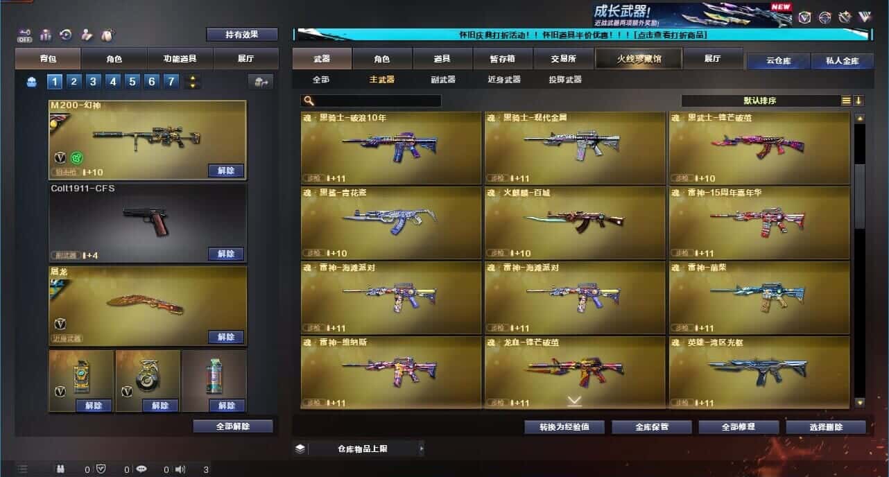 CFCMW332627穿越火线账号详情图19
