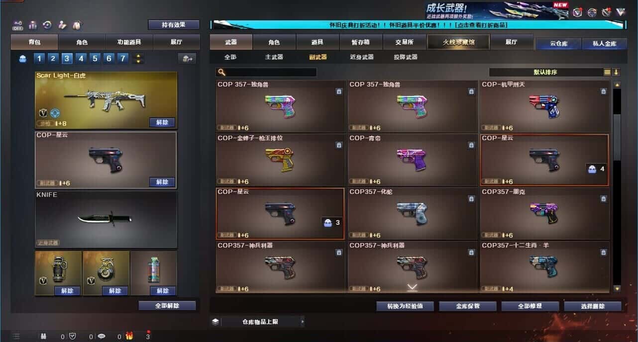 CFCMW332627穿越火线账号详情图36