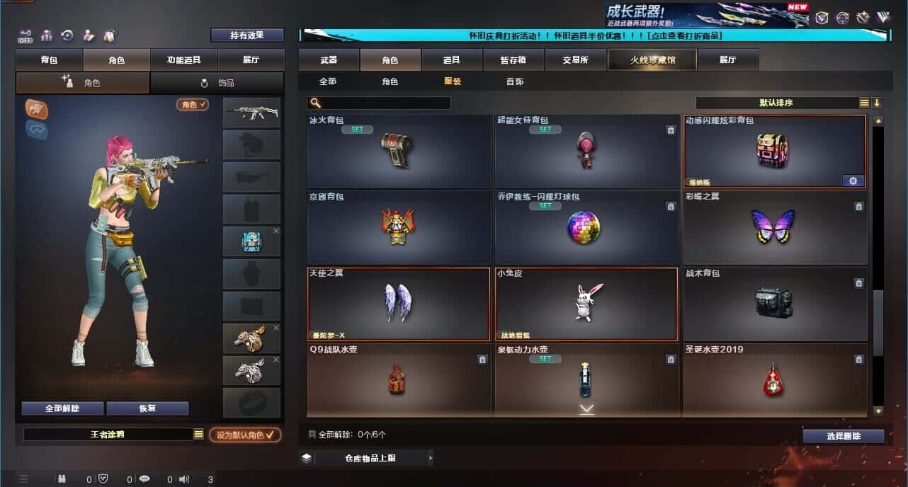 CFCMW332627穿越火线账号详情图66