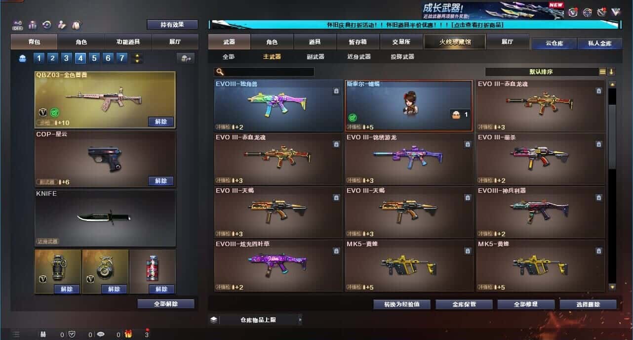 CFCMW332627穿越火线账号详情图28