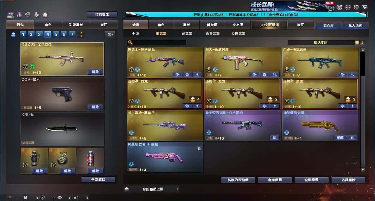 CFCMW332627穿越火线账号详情图33