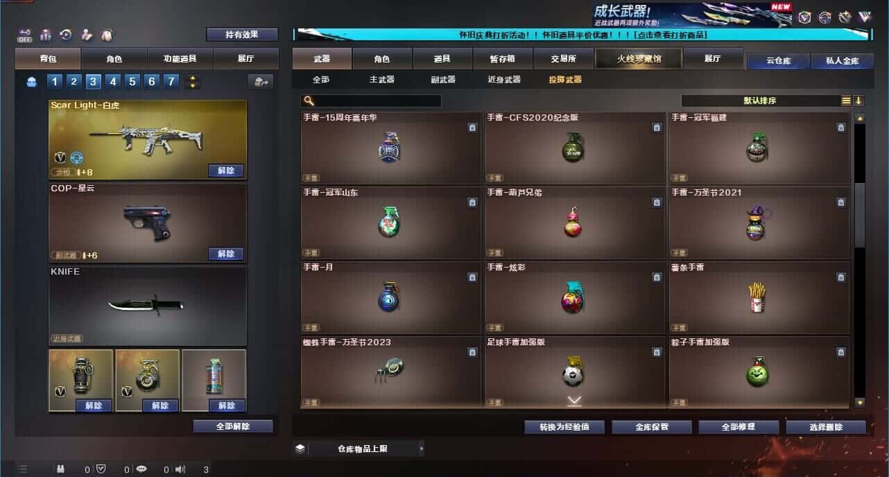 CFCMW332627穿越火线账号详情图45