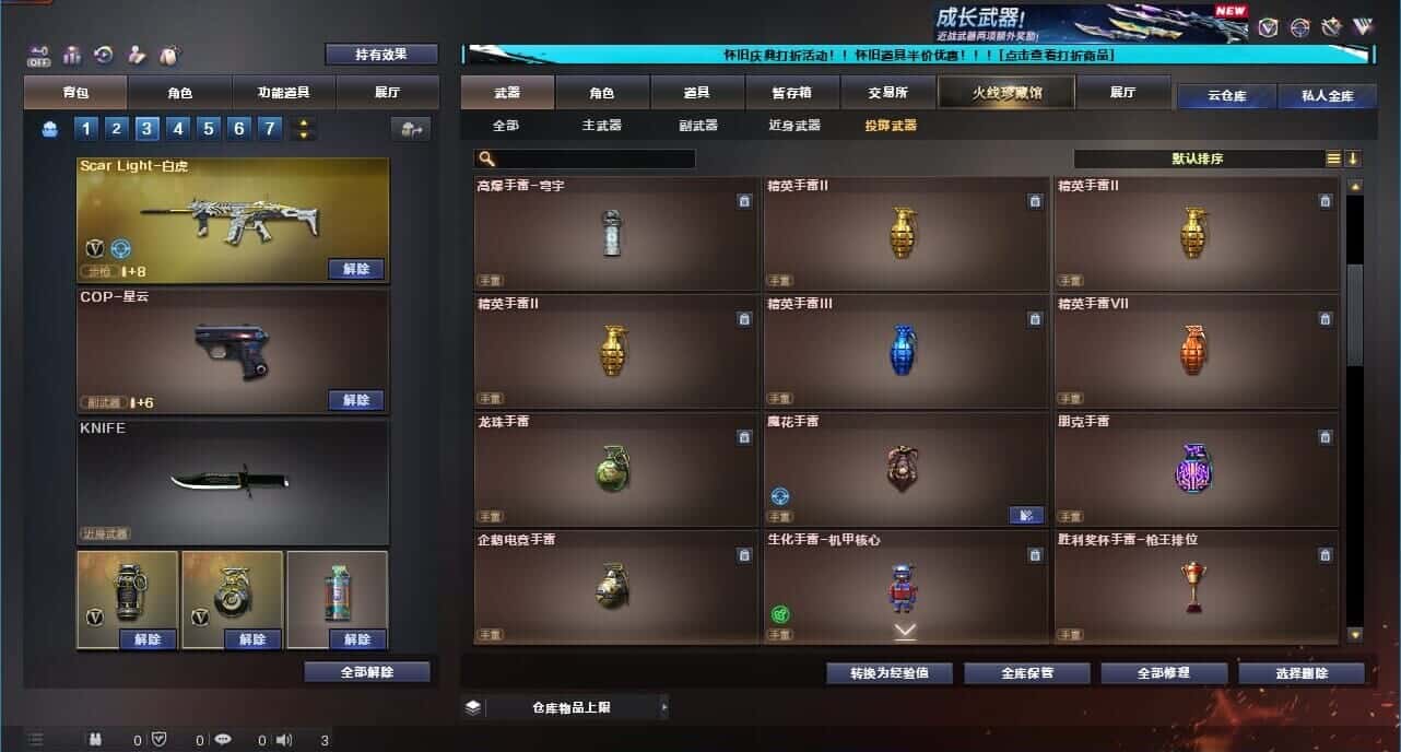 CFCMW332627穿越火线账号详情图44