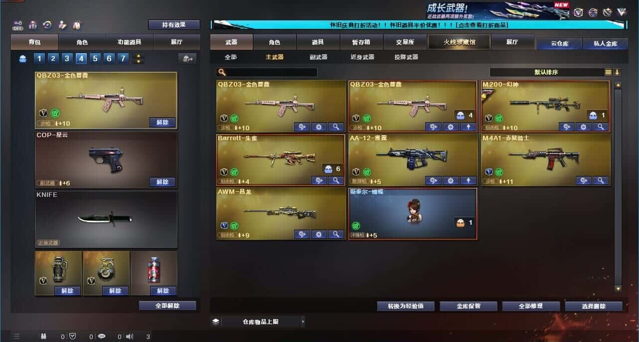 CFCMW332627穿越火线账号详情图34