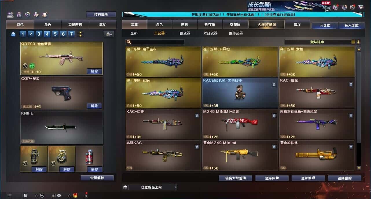 CFCMW332627穿越火线账号详情图26