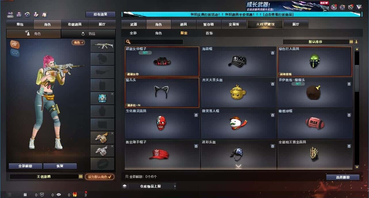 CFCMW332627穿越火线账号详情图62