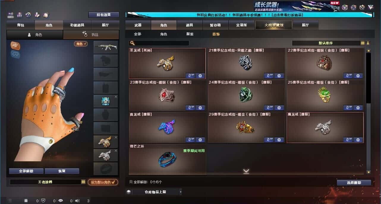 CFCMW332627穿越火线账号详情图70