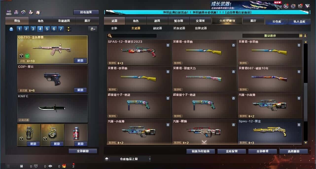 CFCMW332627穿越火线账号详情图32
