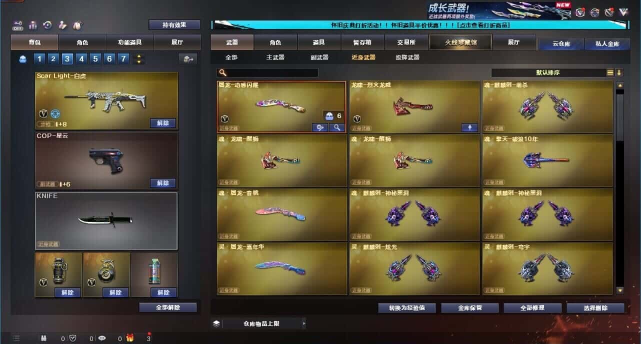 CFCMW332627穿越火线账号详情图39