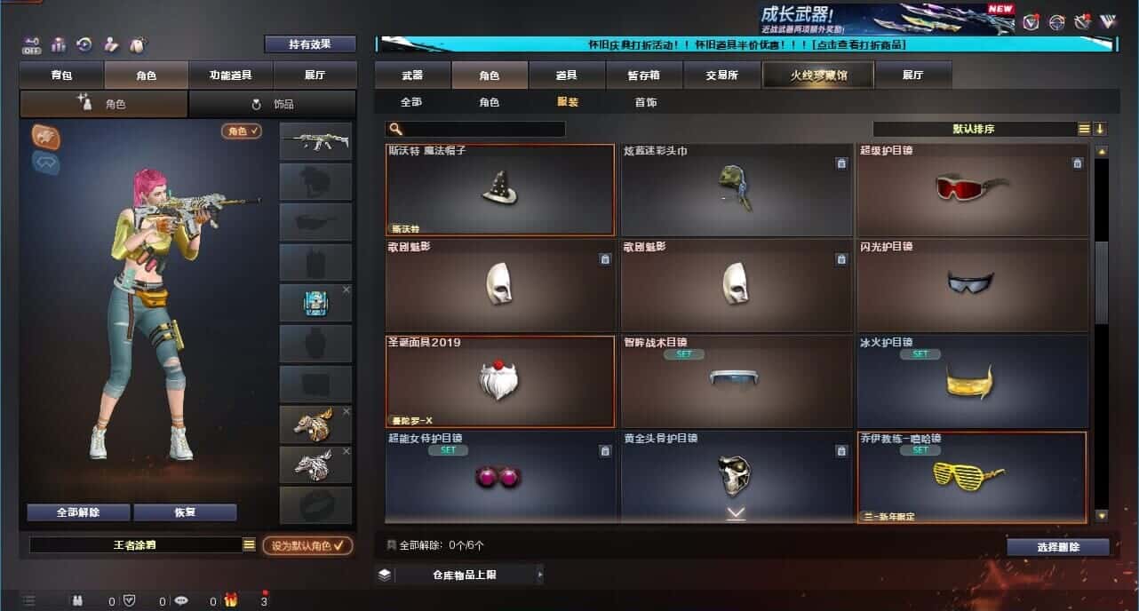 CFCMW332627穿越火线账号详情图63
