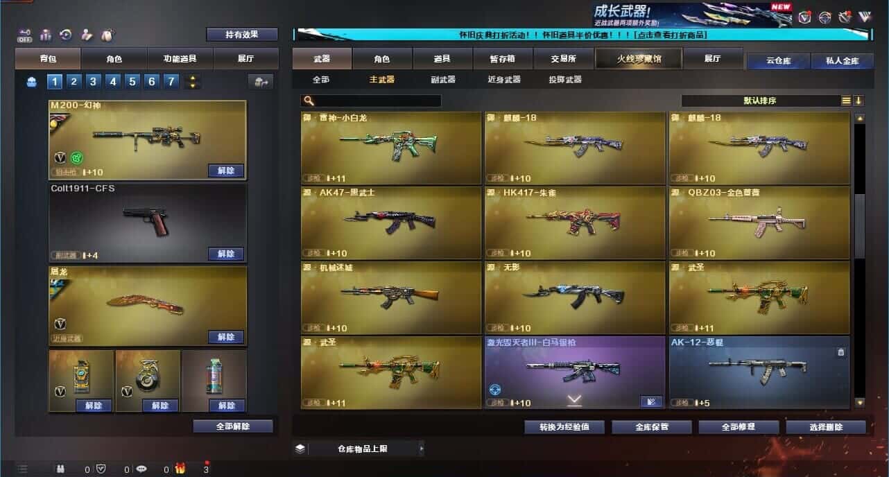 CFCMW332627穿越火线账号详情图21