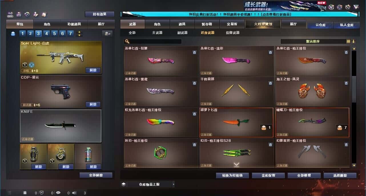 CFCMW332627穿越火线账号详情图41