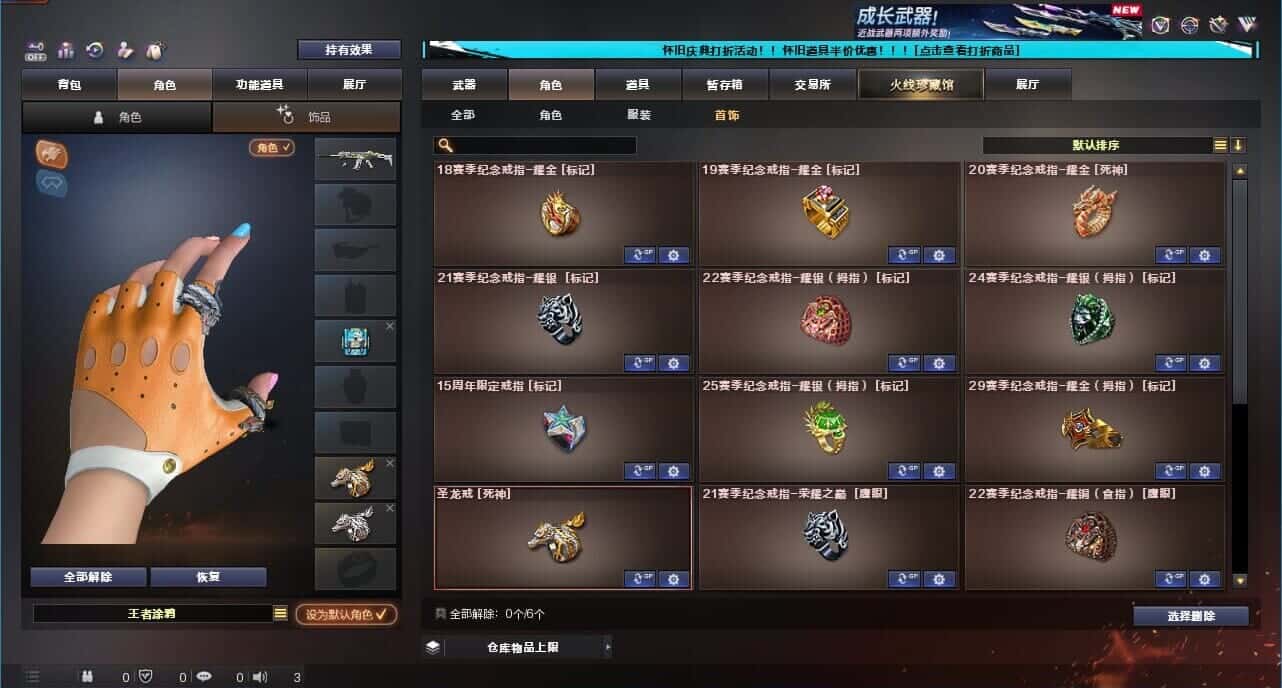 CFCMW332627穿越火线账号详情图69
