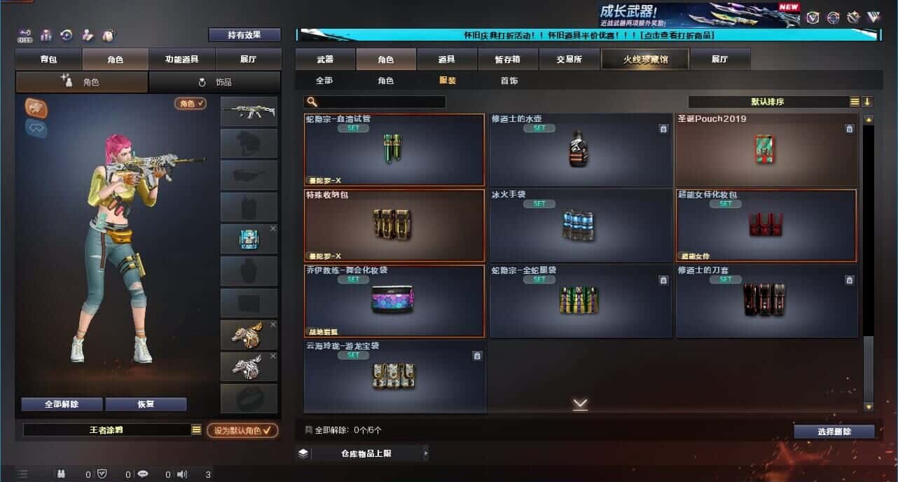 CFCMW332627穿越火线账号详情图68