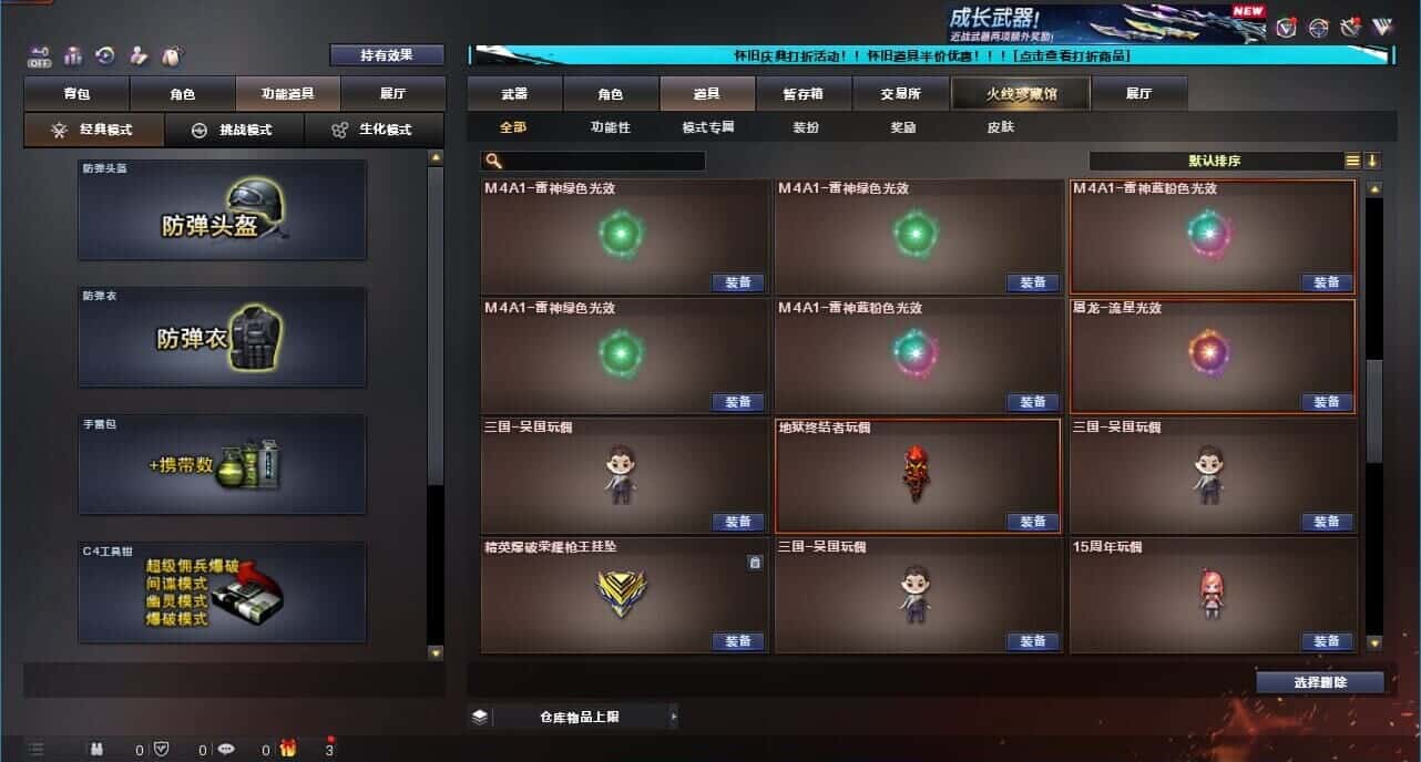 CFCMW332627穿越火线账号详情图51
