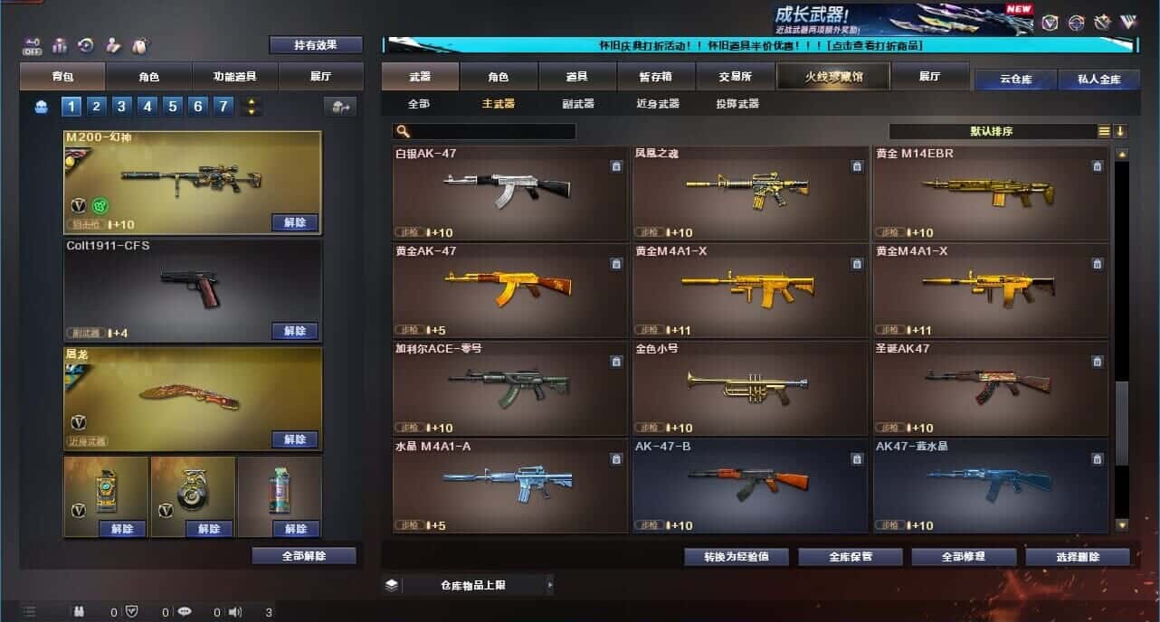 CFCMW332627穿越火线账号详情图22