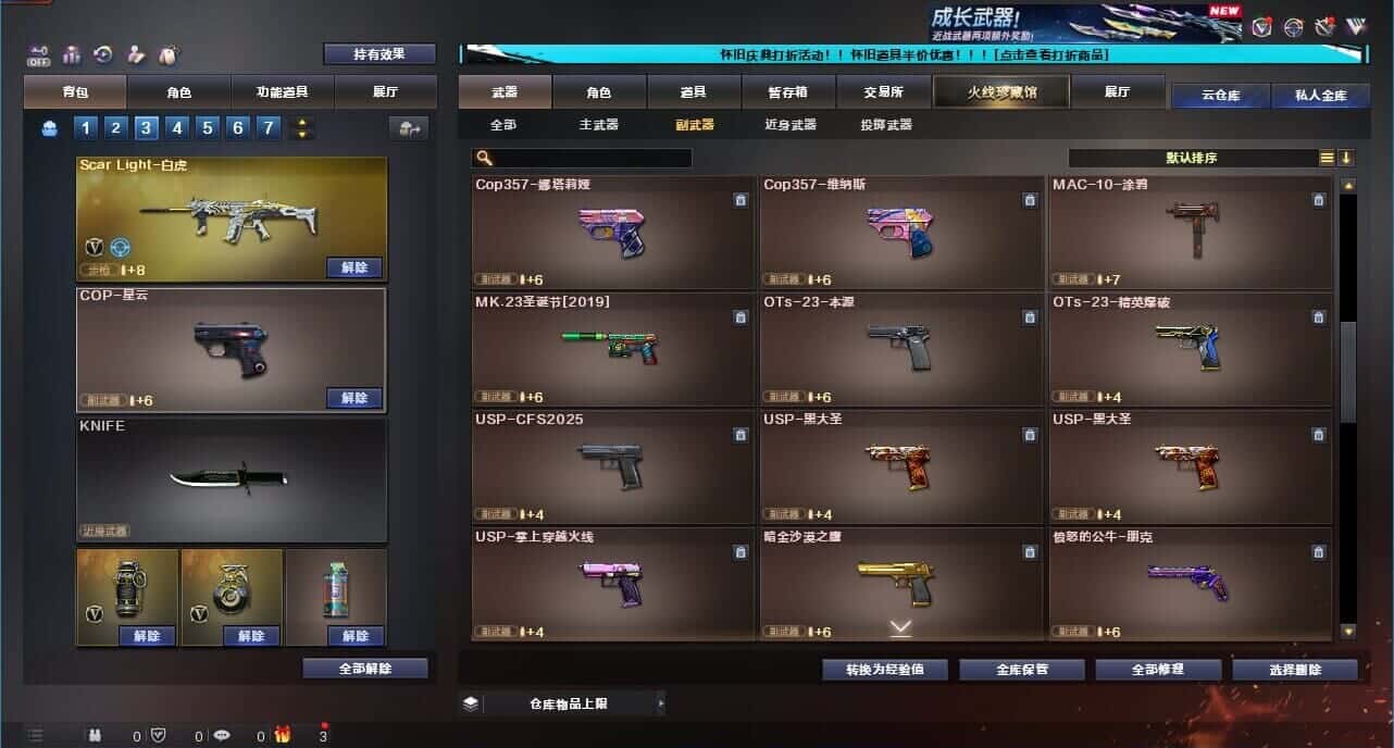 CFCMW332627穿越火线账号详情图38
