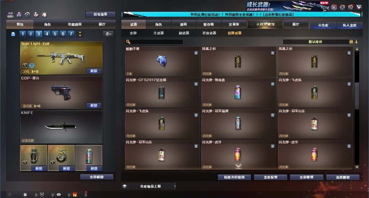 CFCMW332627穿越火线账号详情图46
