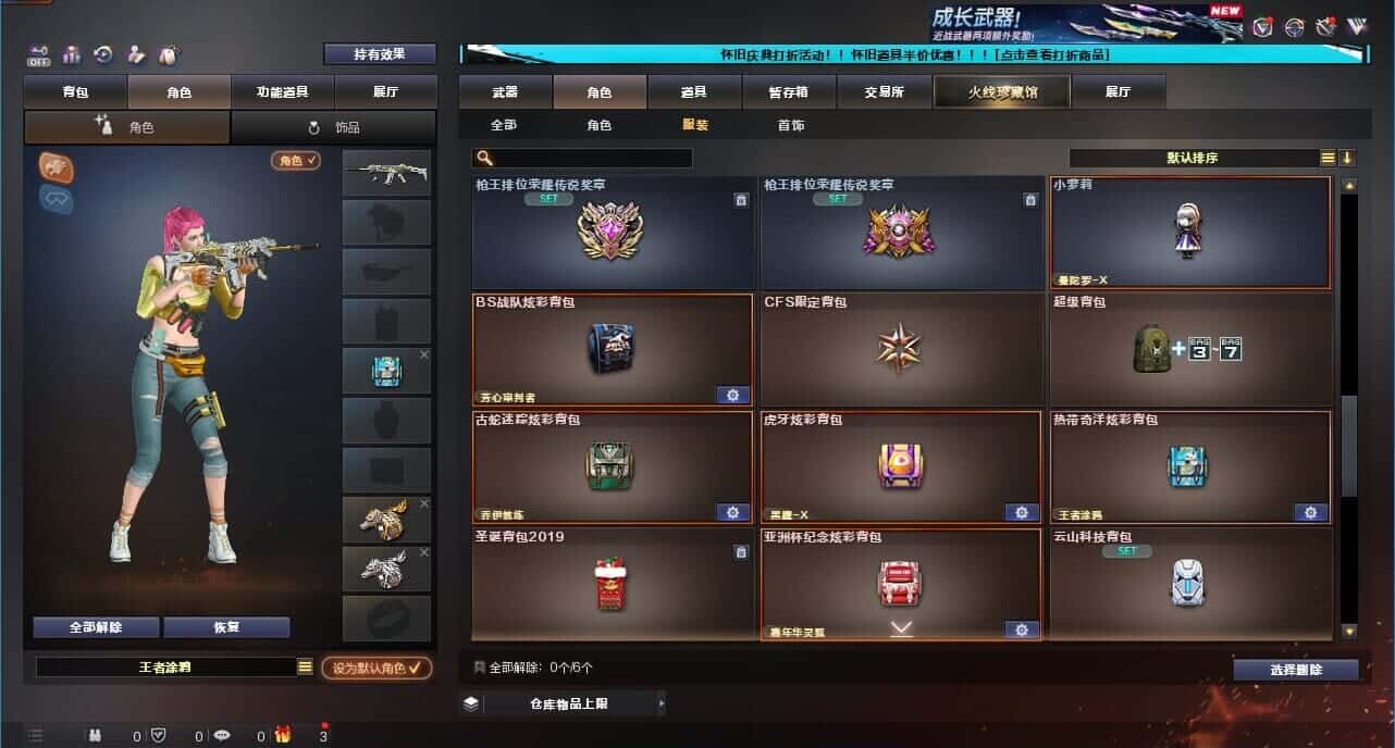 CFCMW332627穿越火线账号详情图65