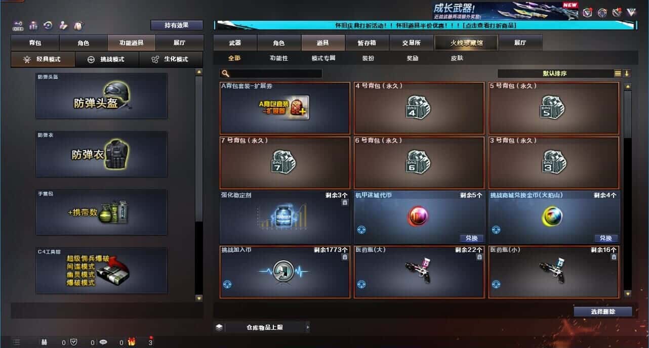 CFCMW332627穿越火线账号详情图48