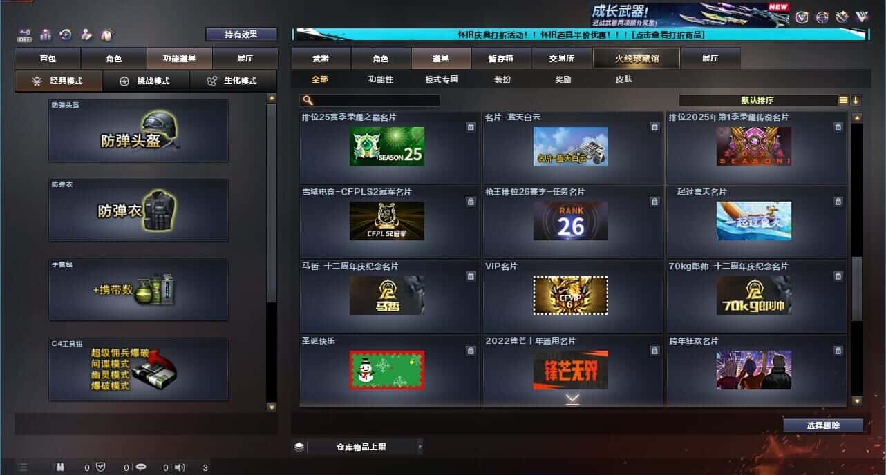 CFCMW332627穿越火线账号详情图54
