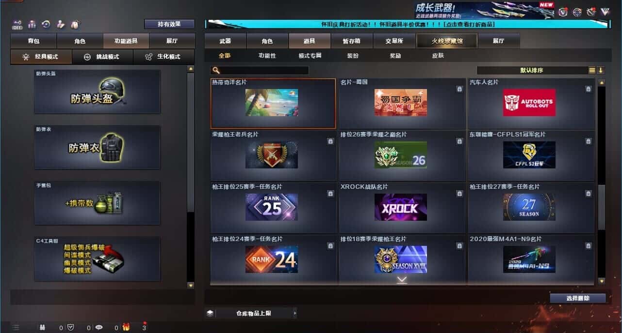 CFCMW332627穿越火线账号详情图55