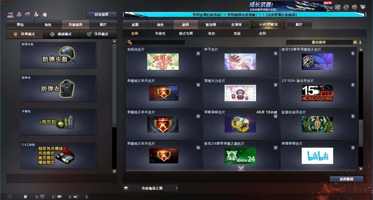 CFCMW332627穿越火线账号详情图58