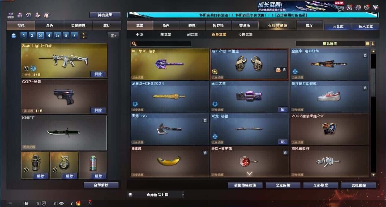 CFCMW332627穿越火线账号详情图40