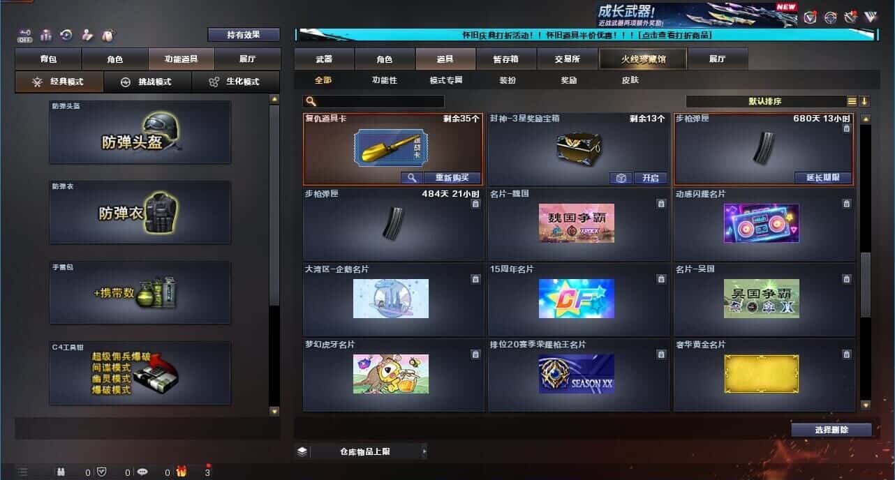 CFCMW332627穿越火线账号详情图53