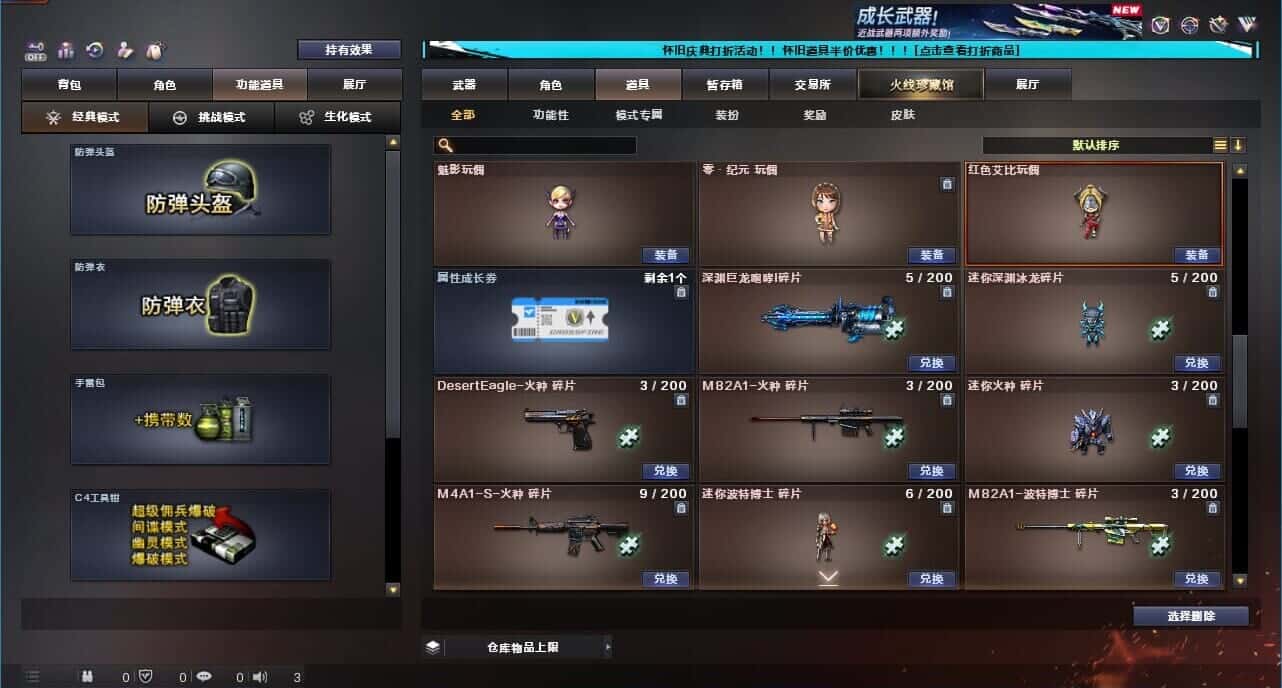 CFCMW332627穿越火线账号详情图52
