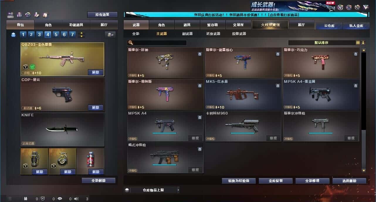 CFCMW332627穿越火线账号详情图30