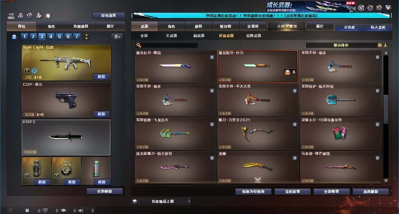 CFCMW332627穿越火线账号详情图42