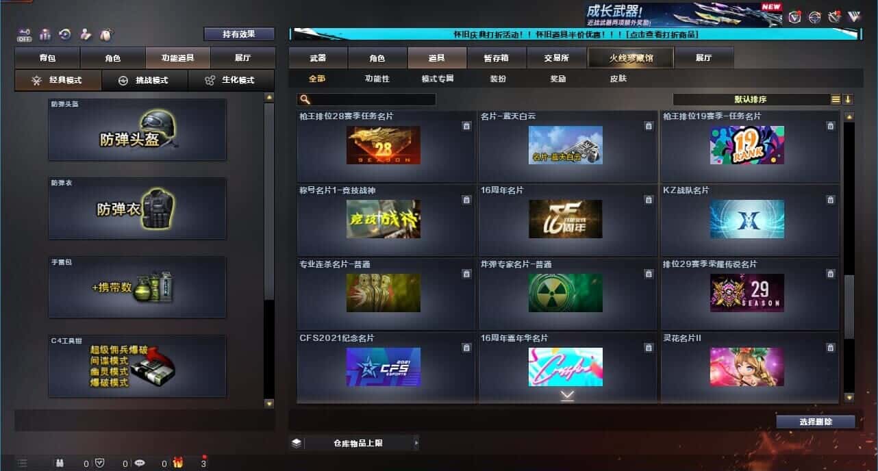 CFCMW332627穿越火线账号详情图57