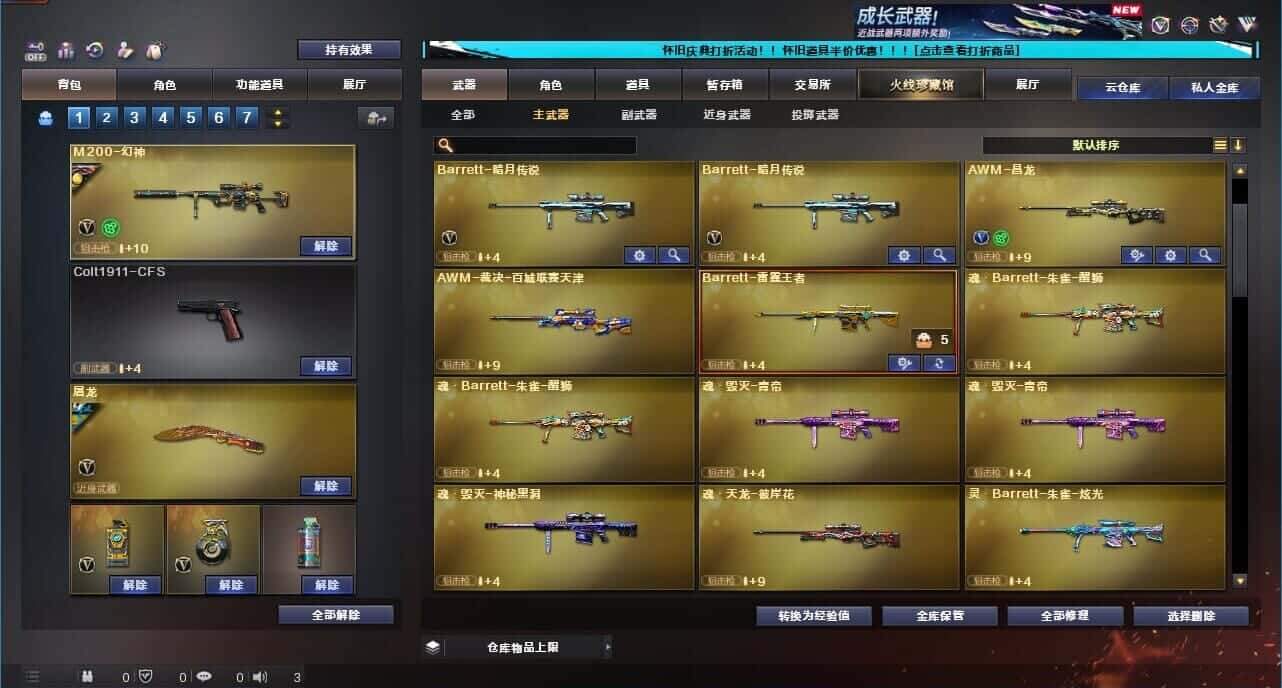 CFCMW332627穿越火线账号详情图23