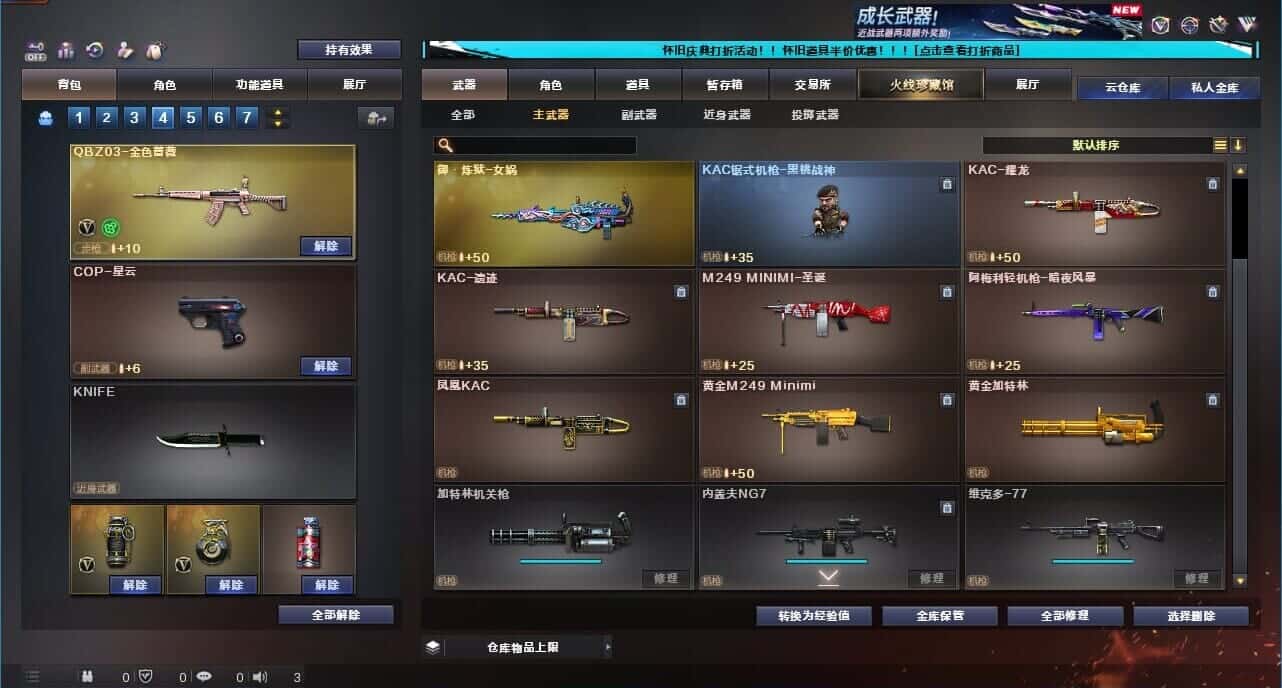 CFCMW332627穿越火线账号详情图27