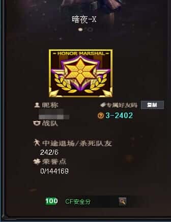 CFCMW332627穿越火线账号详情图72