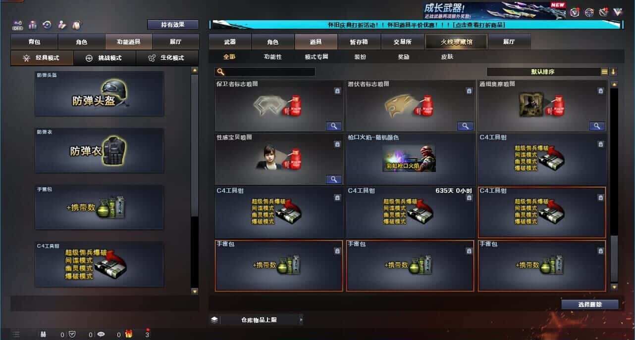 CFCMW332627穿越火线账号详情图59